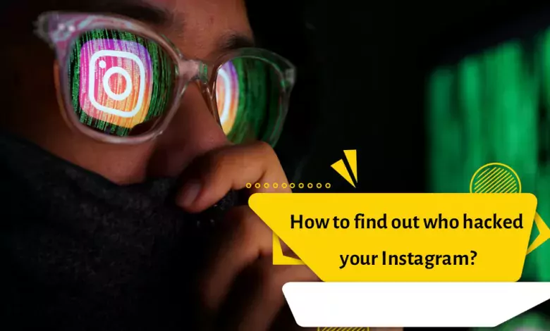 How to find out who hacked your Instagram?